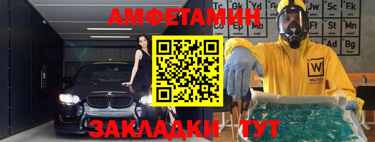 Amphetamine VHQ Тихвин