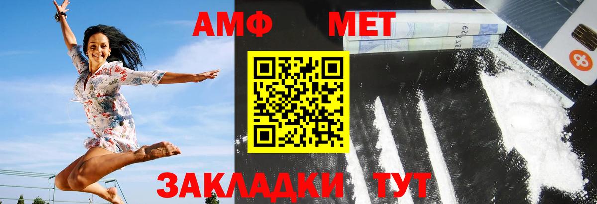 Тихвин  Amphetamine Розовый  Amphetamine  Вход с VPN 