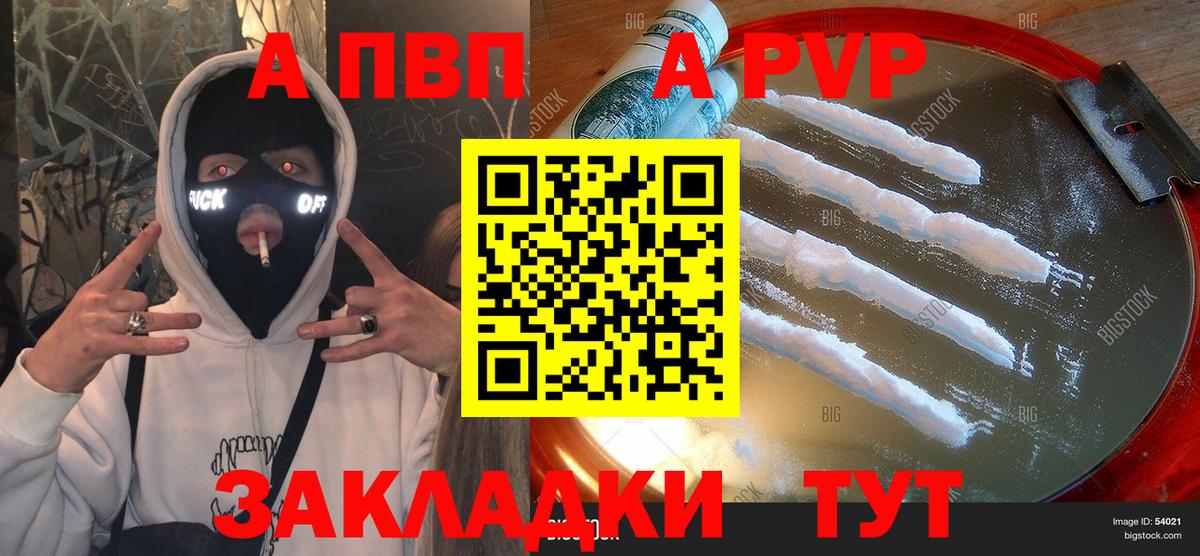 Alpha-PVP СК Тихвин