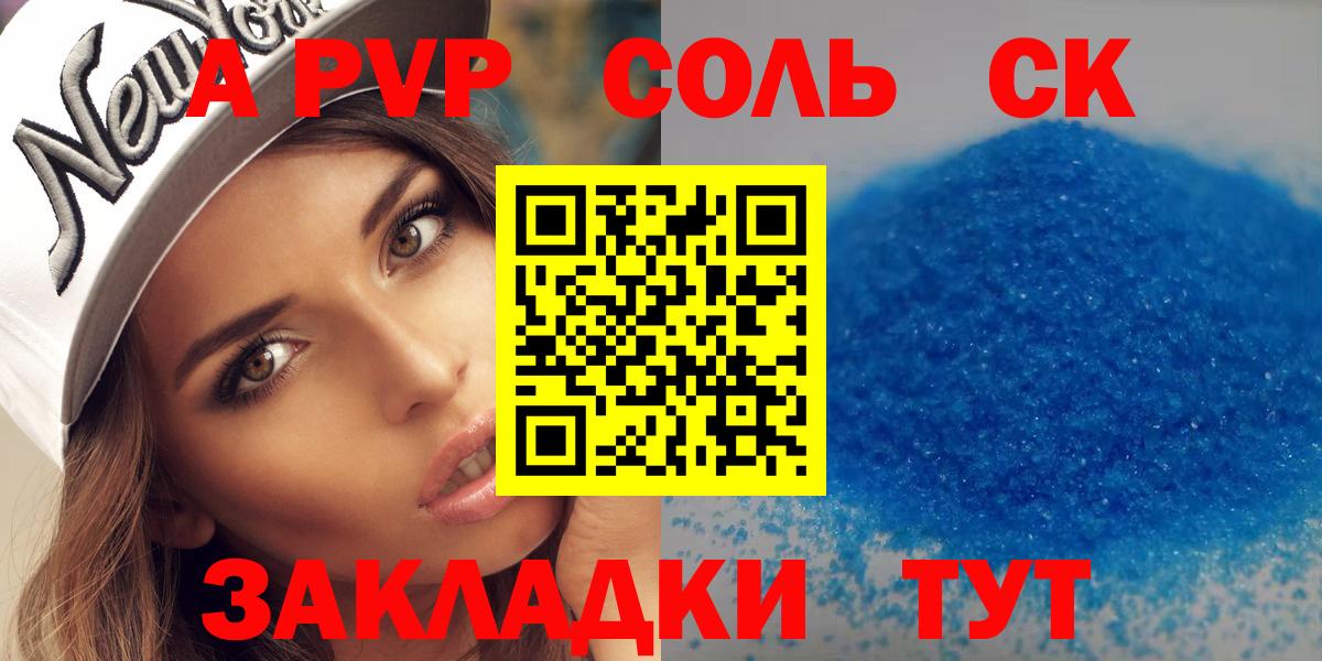 Alpha PVP VHQ  Alpha PVP Crystall  A-PVP Соль  Вход с VPN  A-PVP  Тихвин 
