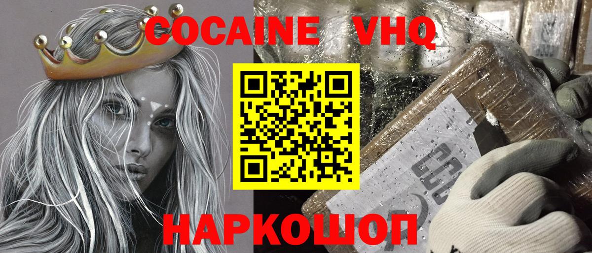 Кокаин Перу  Cocaine  Вход с VPN  Тихвин  Cocaine Перу 