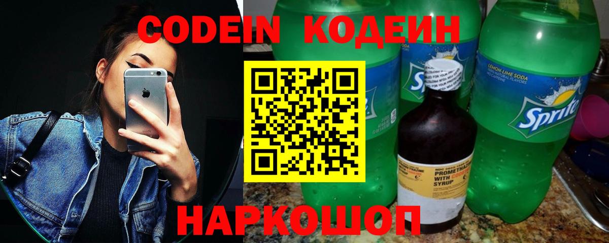 Тихвин  Кодеин Purple Drank  Вход с VPN  Кодеин Purple Drank 