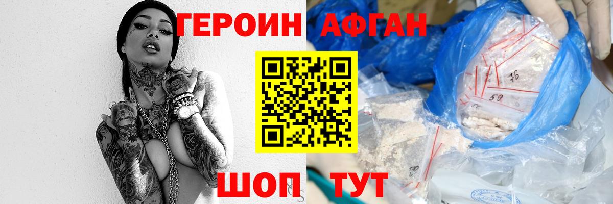 ГЕРОИН хмурый  Вход с VPN  Тихвин 