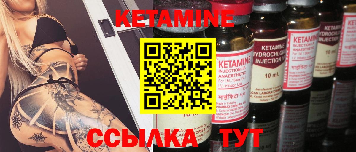 КЕТАМИН VHQ  мега зеркало  Тихвин  Вход с VPN 