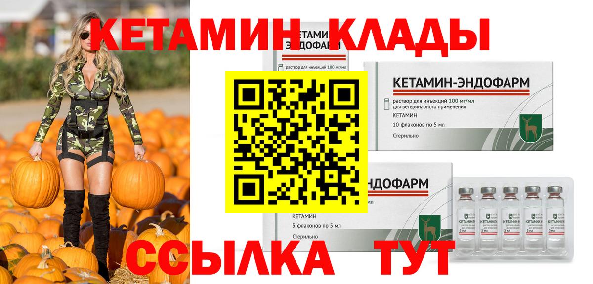 Кетамин VHQ Тихвин