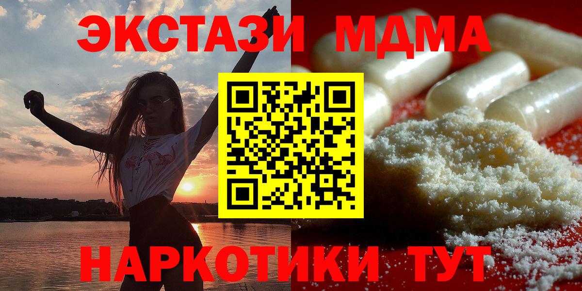Тихвин  MDMA кристаллы  Вход с VPN  МДМА Molly 