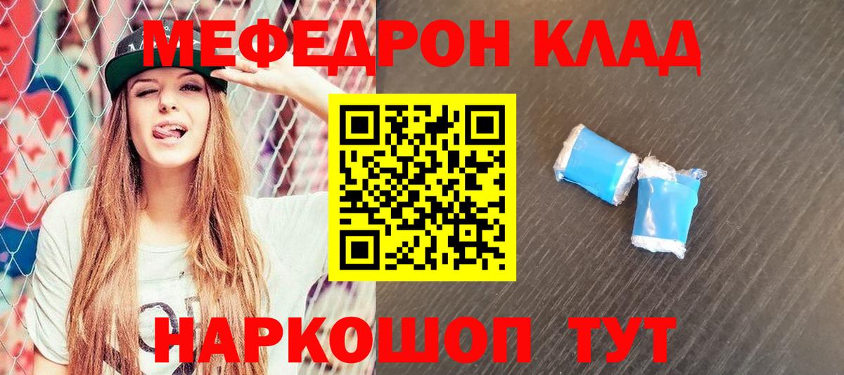 Мефедрон мука Тихвин