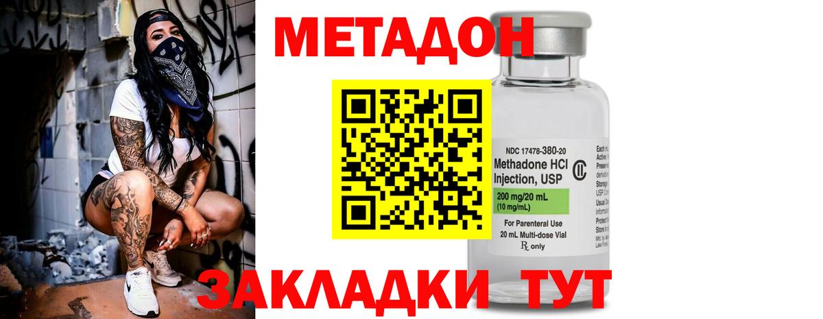 Метадон белоснежный  Вход с VPN  Метадон кристалл  Тихвин 