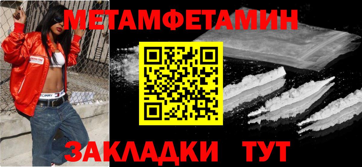 Тихвин  МЕТАМФЕТАМИН мет  Вход с VPN 