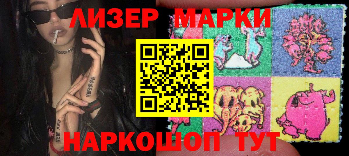 Марки N-bome 1,5мг  Марки N-bome 1,5мг  Тихвин  Вход с VPN 
