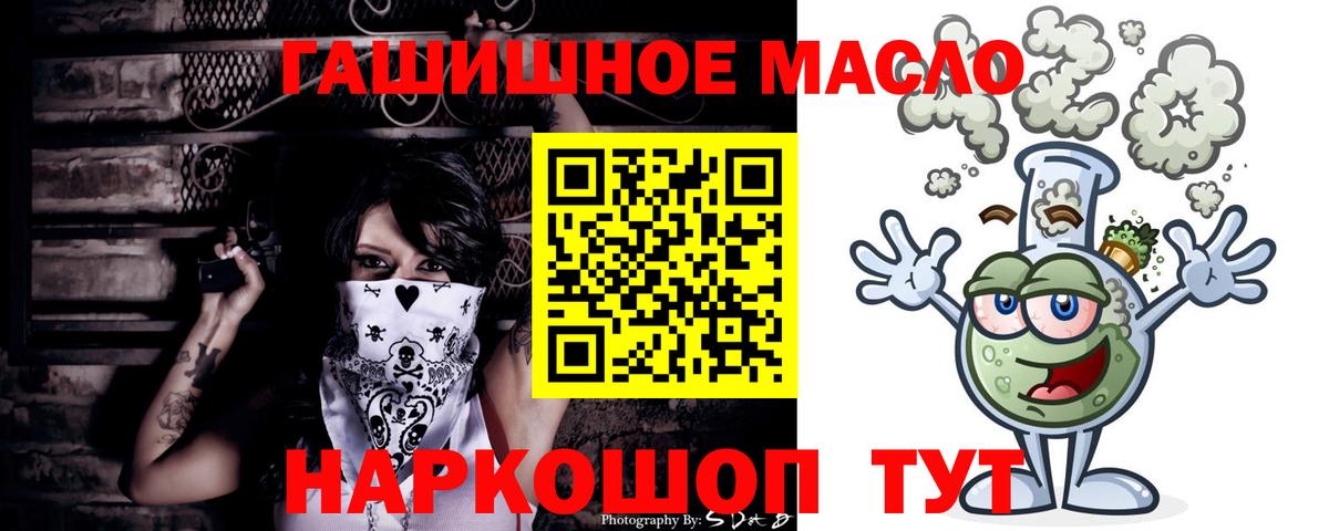 ТГК жижа  Дистиллят ТГК гашишное масло  Вход с VPN  Тихвин 